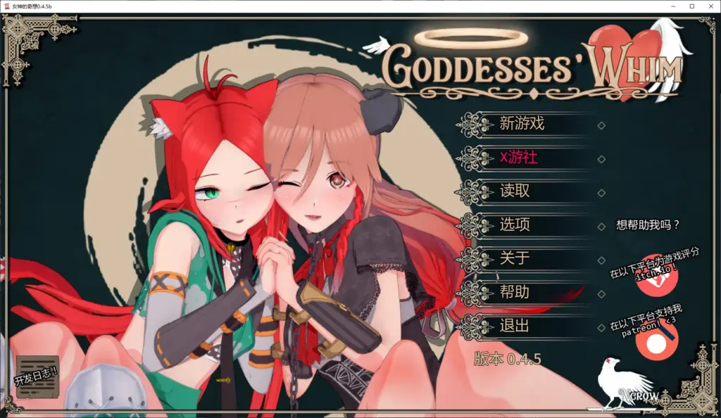 【日系SLG/AI汉化/后宫】女神的奇想0.4.5b AI汉化版【PC+安卓/4.3G/更新】-X游