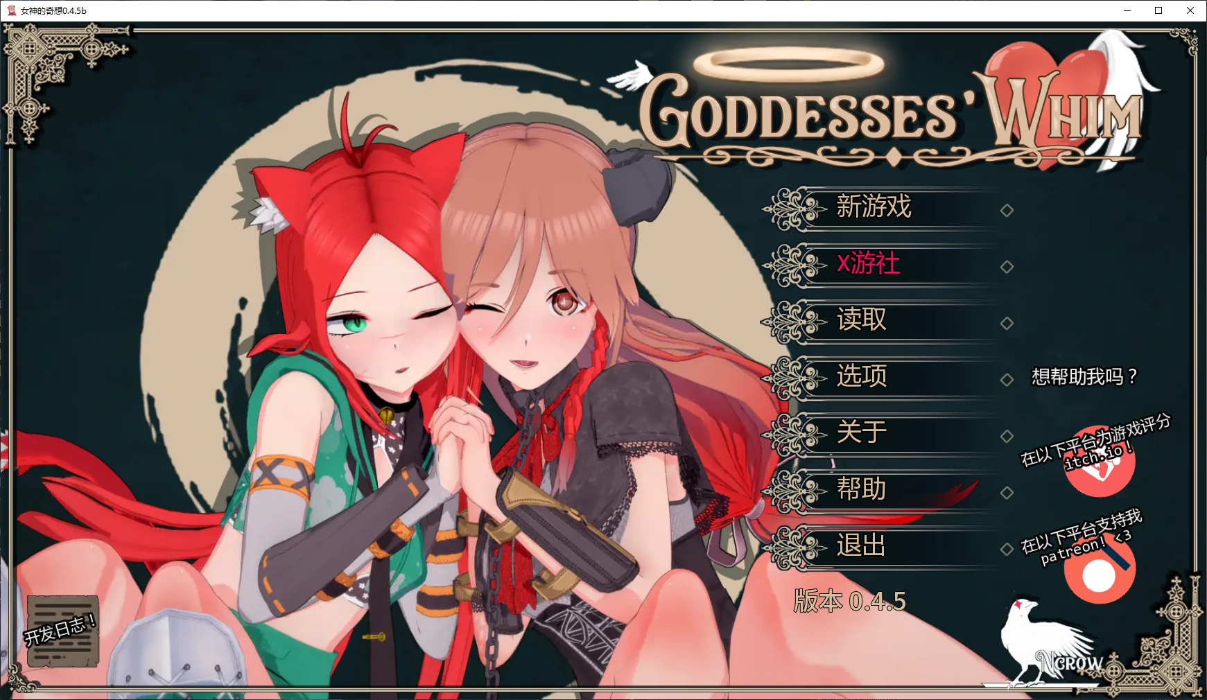 【日系SLG/AI汉化/后宫】女神的奇想0.4.5b AI汉化版【PC+安卓/4.3G/更新】 封面图 1