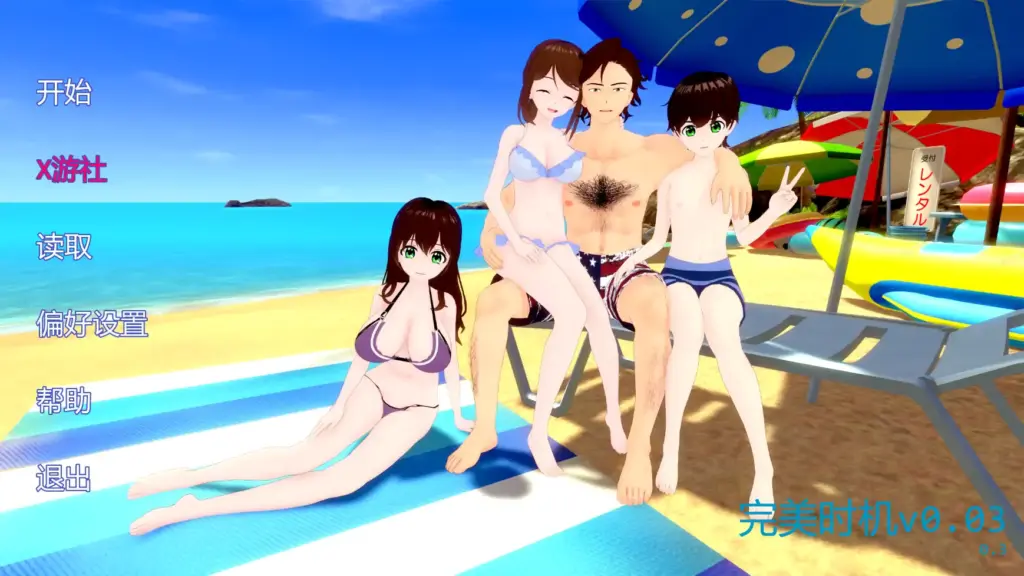 【日系SLG/AI汉化/3D】完美时机v0.03 AI汉化版【PC+安卓/2.95G/更新】-X游