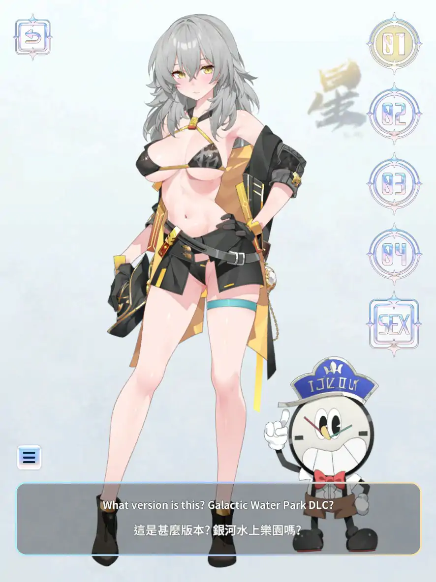【日系SLG/官中/巨乳】崩坏-星穹铁道同人：StarRail 官方中文步兵版【PC/0.36G】 封面图 3