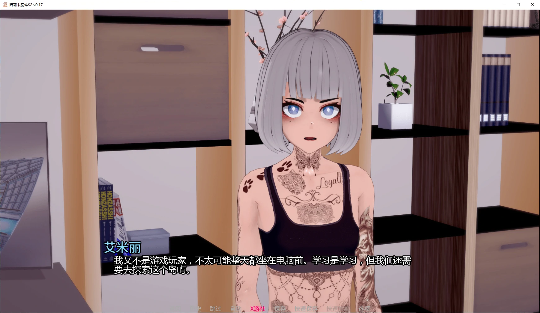 【日系SLG/AI汉化/后宫】诺莉卡案件S2 v0.17 AI汉化版【PC+安卓/4G/更新】 封面图 2