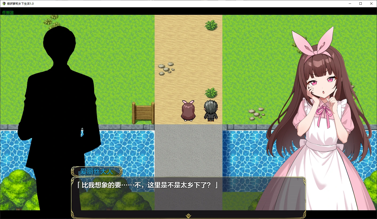 【日系RPG/AI汉化/萝莉】傲娇萝莉乡下生活1.0 AI汉化版【PC+安卓/1.1G/更新】 封面图 2