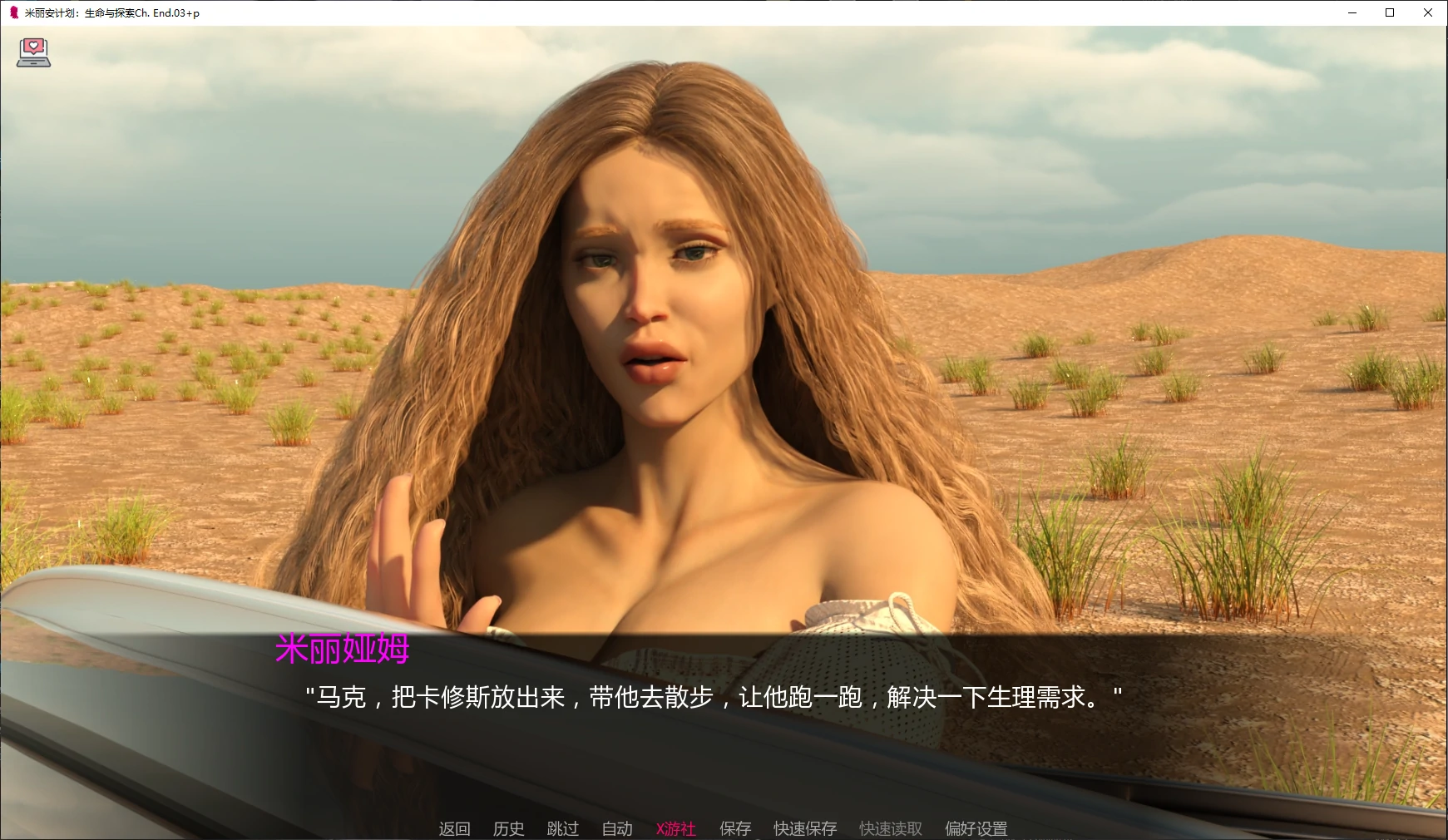 【欧美SLG/AI汉化/3D】米丽安计划：生命与探索Ch. End.03+p AI汉化版【PC+安卓/9G/更新】 封面图 2