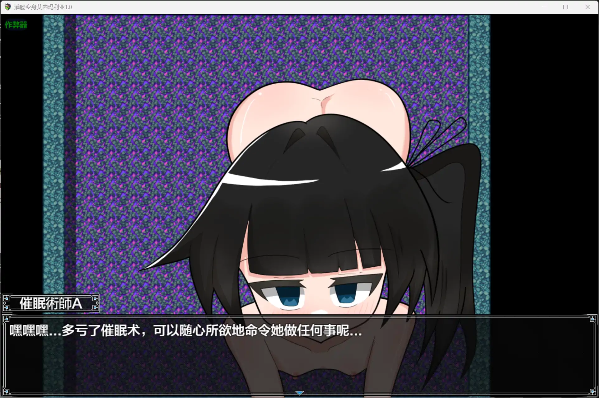 【日系RPG/AI汉化/露出】灌肠变身艾内玛利亚1.0 AI汉化版【PC+安卓/2.07G】 内容图 2