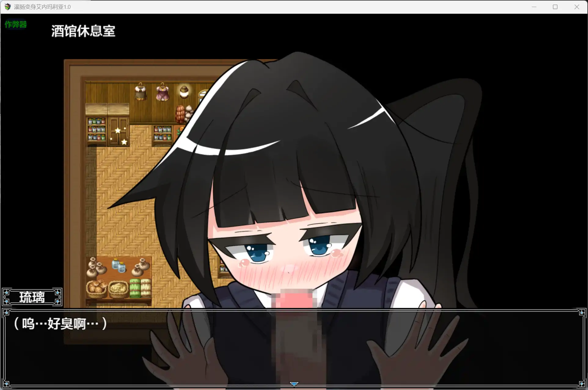 【日系RPG/AI汉化/露出】灌肠变身艾内玛利亚1.0 AI汉化版【PC+安卓/2.07G】 更新图 2