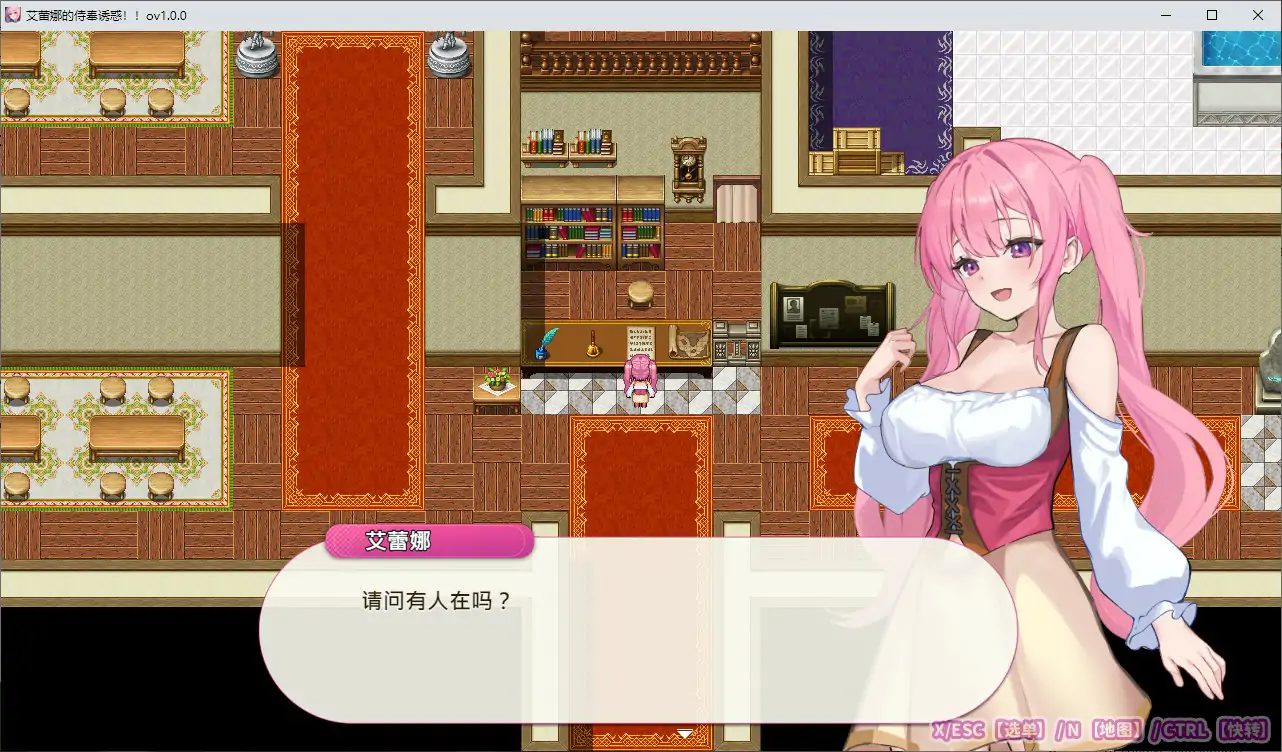 【日式RPG/官中/魅魔】艾蕾娜的侍奉诱惑！！072官方中文步兵版【PC/0.79G】 封面图 2