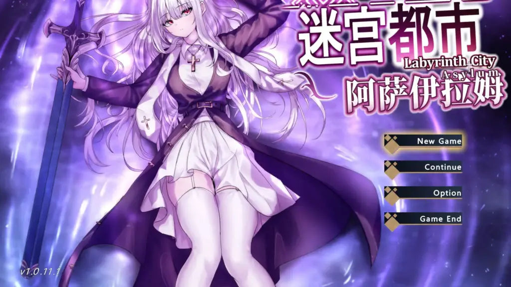 【日系RPG/官中/战斗】迷宫都市阿萨伊拉姆v1.0.11.1 官方中文版【PC/0.89G】-X游