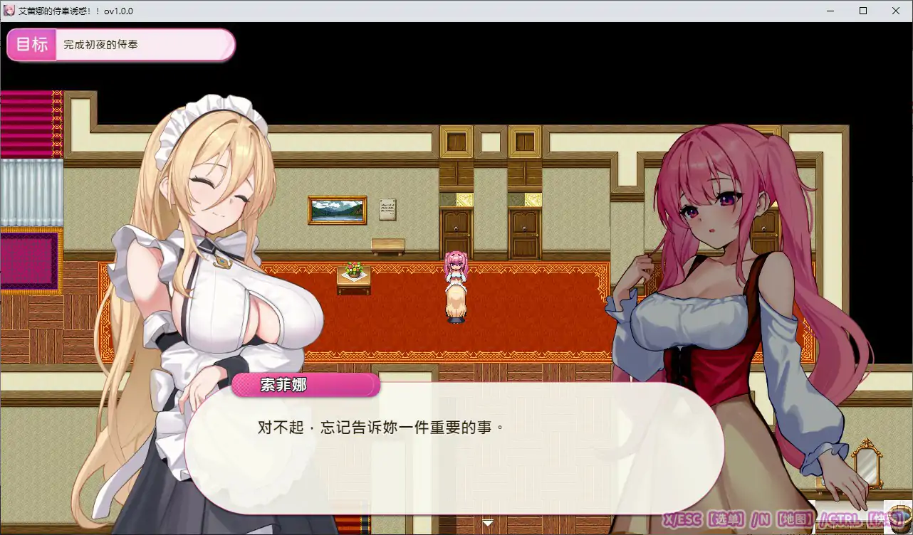 【日式RPG/官中/魅魔】艾蕾娜的侍奉诱惑！！072官方中文步兵版【PC/0.79G】 内容图 1