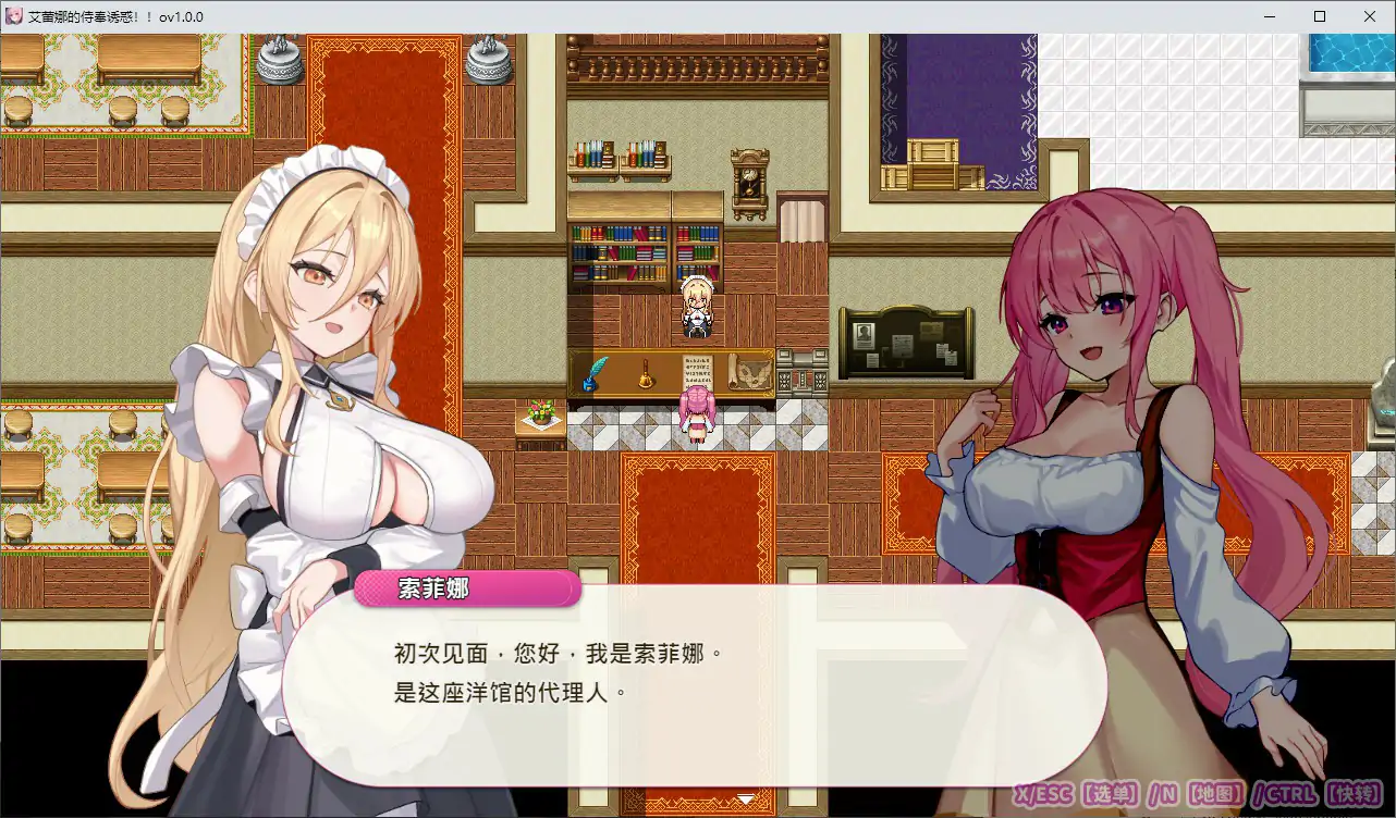 【日式RPG/官中/魅魔】艾蕾娜的侍奉诱惑！！072官方中文步兵版【PC/0.79G】 封面图 3