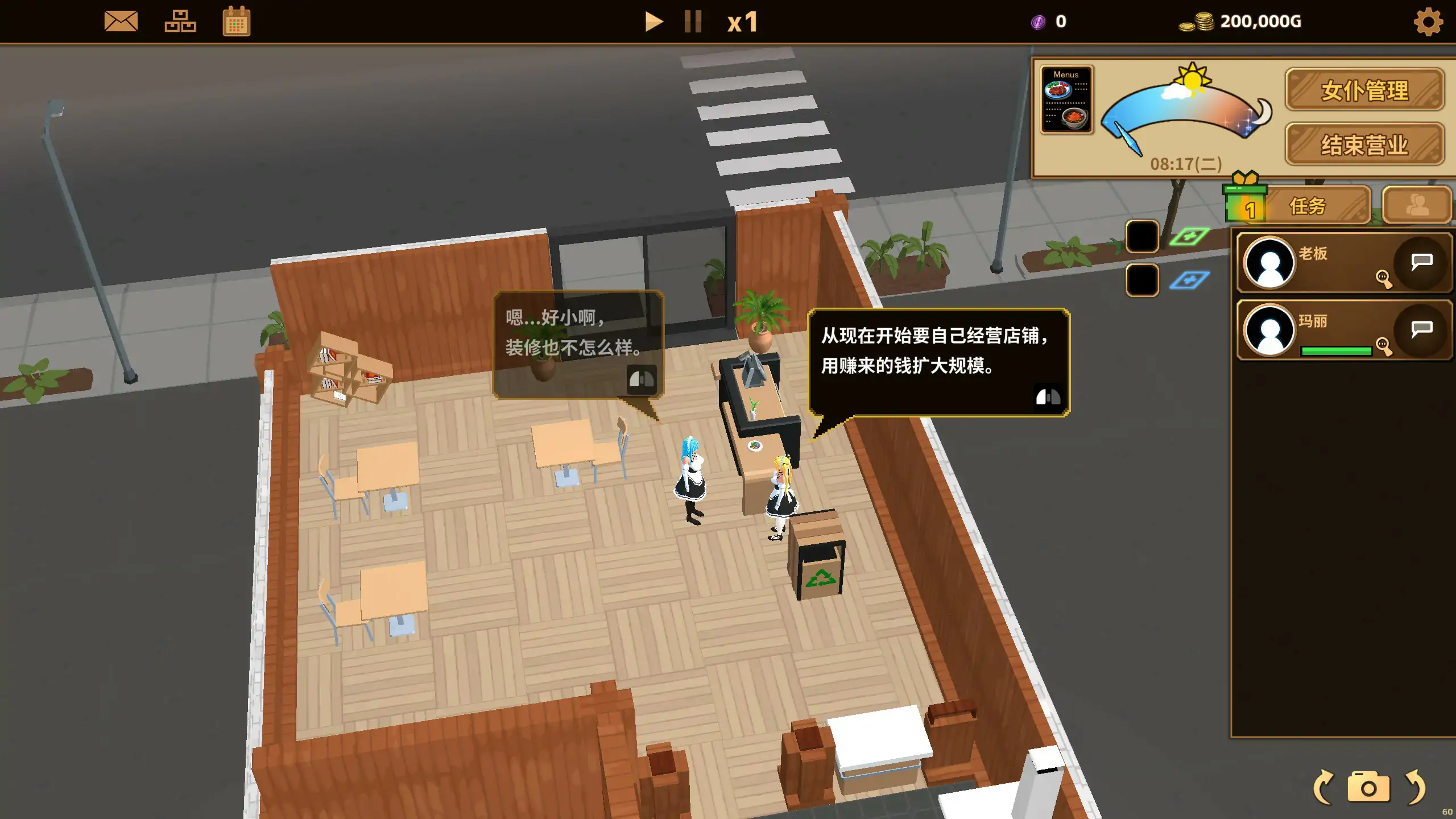 【日系SLG/官中/扶她】扶她★咖啡店0.9.0 官中步兵版【PC/0.49G】 封面图 2