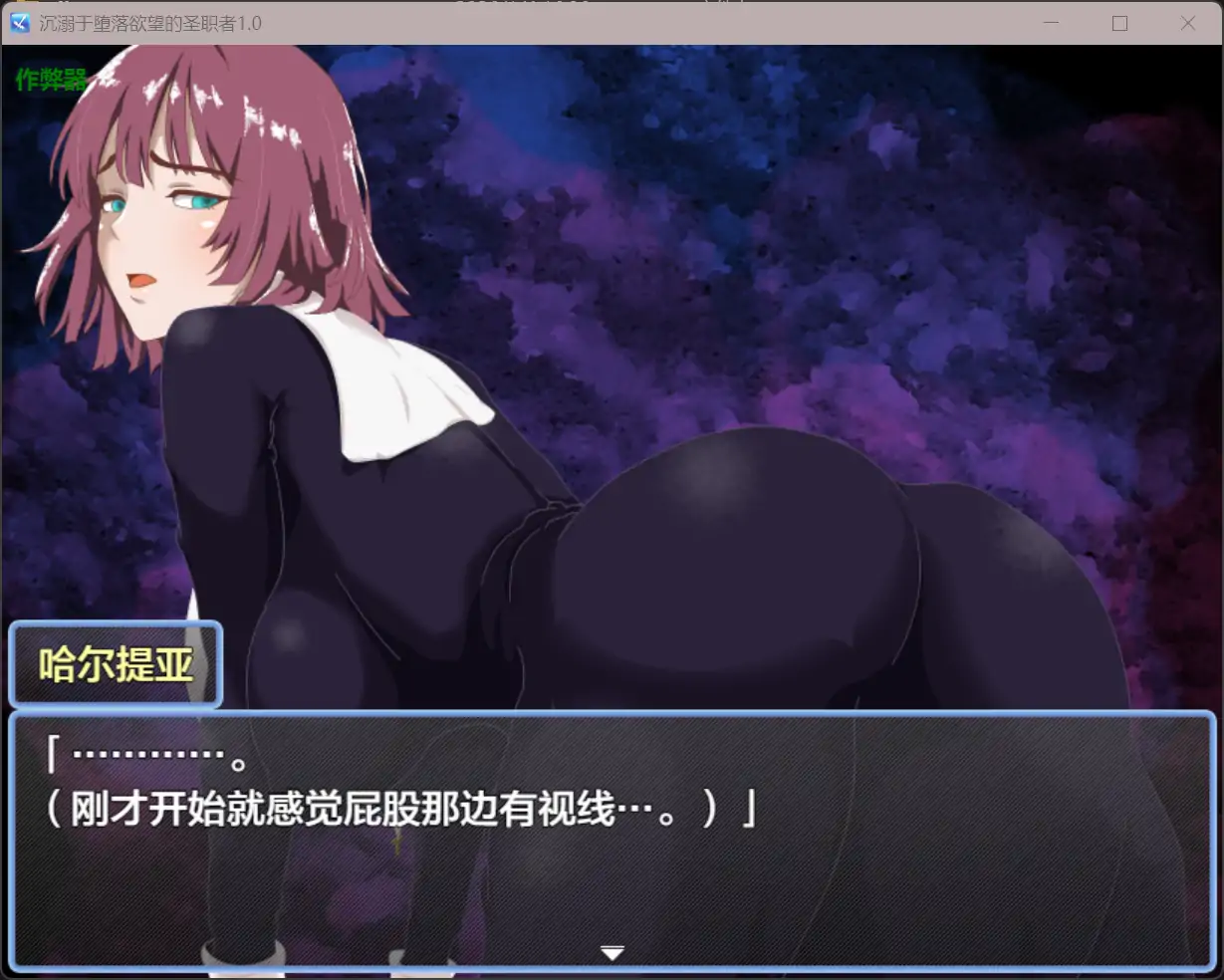 【日系RPG/AI汉化/巨乳】沉溺于堕落欲望的圣职者1.0 AI汉化版【PC+安卓/0.87G】 内容图 2