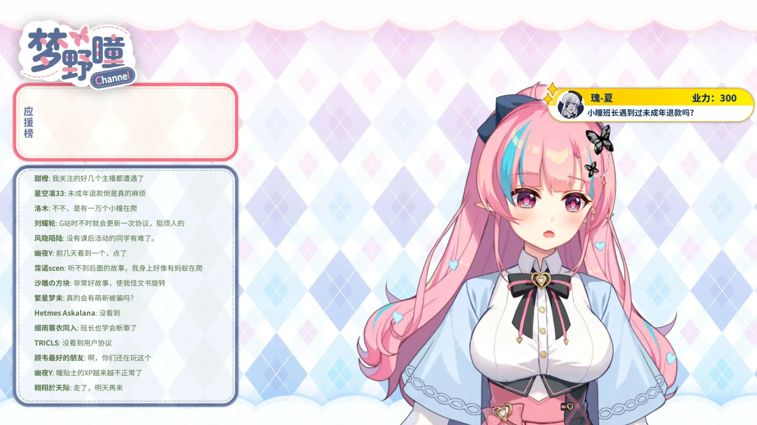【国产ADV/官中/萝莉】恋爱绮谭 不存在的回忆 官方中文版【PC/6.42G】 封面图 3