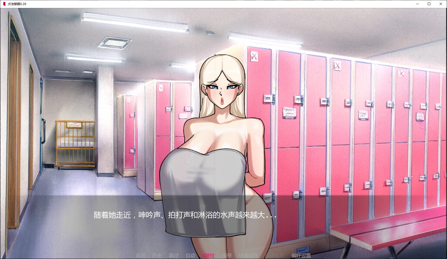 【日系SLG/AI汉化/NTR】贞洁禁锢0.39 AI汉化版【PC+安卓/3.1G/更新】 封面图 2