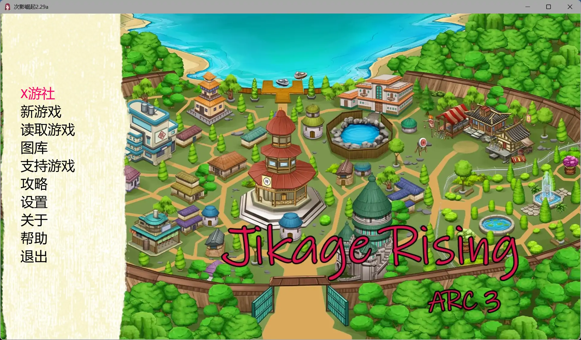 【日系SLG/AI汉化/同人】次影崛起2.29a AI汉化版【PC+安卓/3.04G/更新】 封面图 2