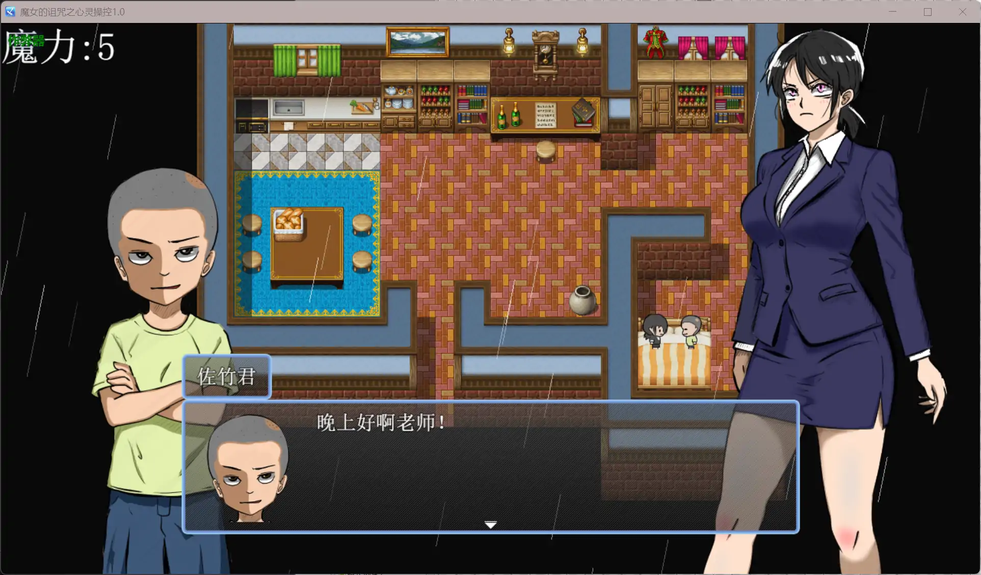 【日系RPG/AI汉化/学园】魔女的诅咒之心灵操控1.0 AI汉化版【PC+安卓/0.77G】 更新图 1