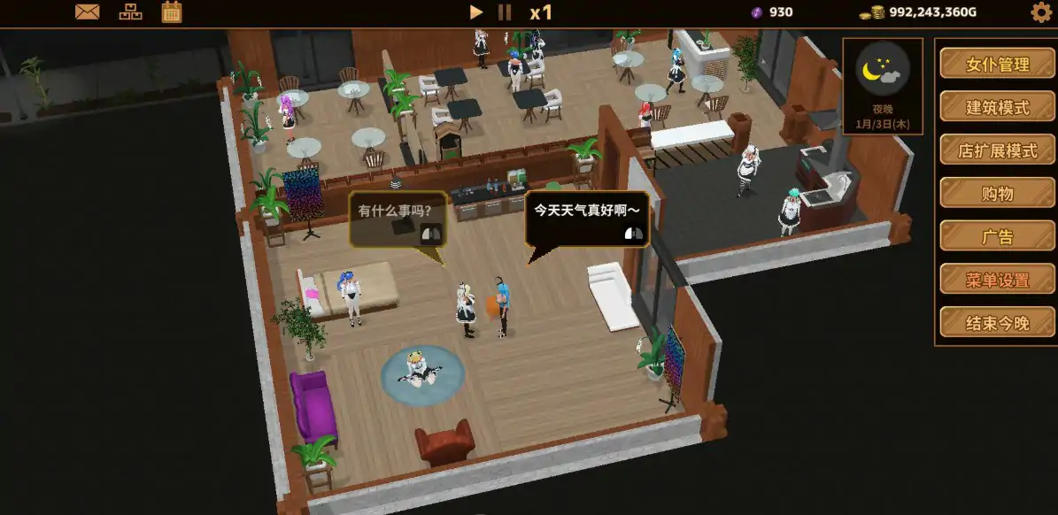 【日系SLG/官中/扶她】扶她★咖啡店0.9.0 官中步兵版【PC/0.49G】 内容图 1