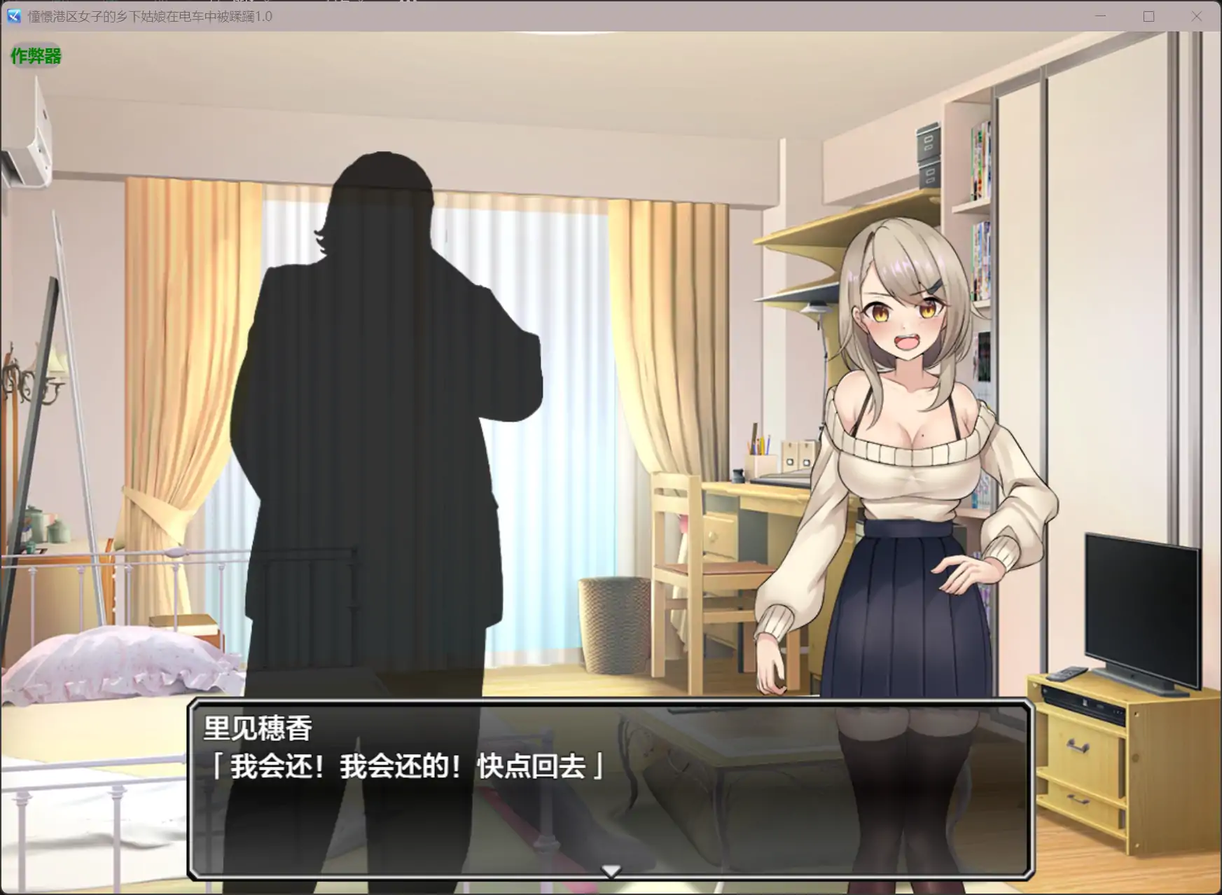 【日系RPG/AI汉化/堕落】憧憬港区女子的乡下姑娘在电车中被蹂躏1.0 AI汉化版【PC+安卓/0.44G】 更新图 2