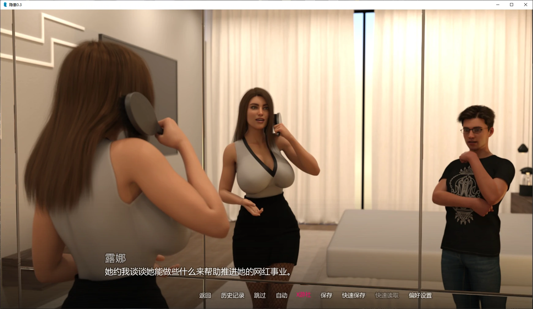 【欧美SLG/AI汉化/NTR】隐患0.3 AI汉化版【PC+安卓/3.8G/更新】 封面图 2
