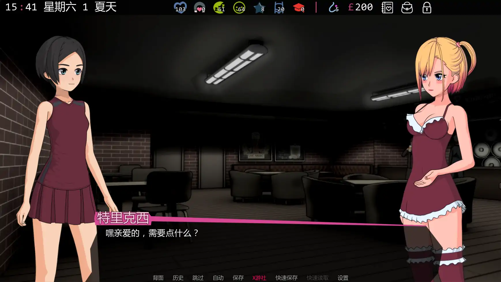 【日系SLG/AI汉化/女同】修复者v0.3.5.01 AI汉化版【PC+安卓/0.55G/更新】 更新图 2
