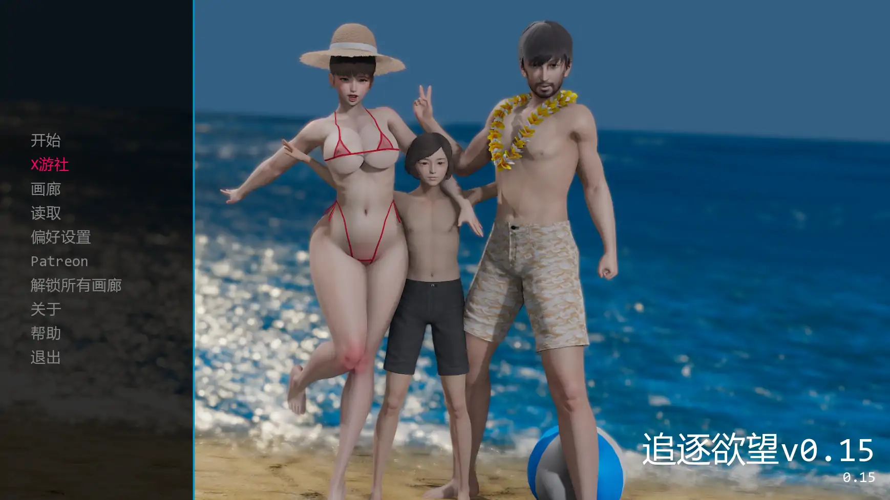 【亚洲SLG/AI汉化/熟女】追逐欲望v0.15  AI汉化版【PC+安卓/3.30G/更新】 封面图 1