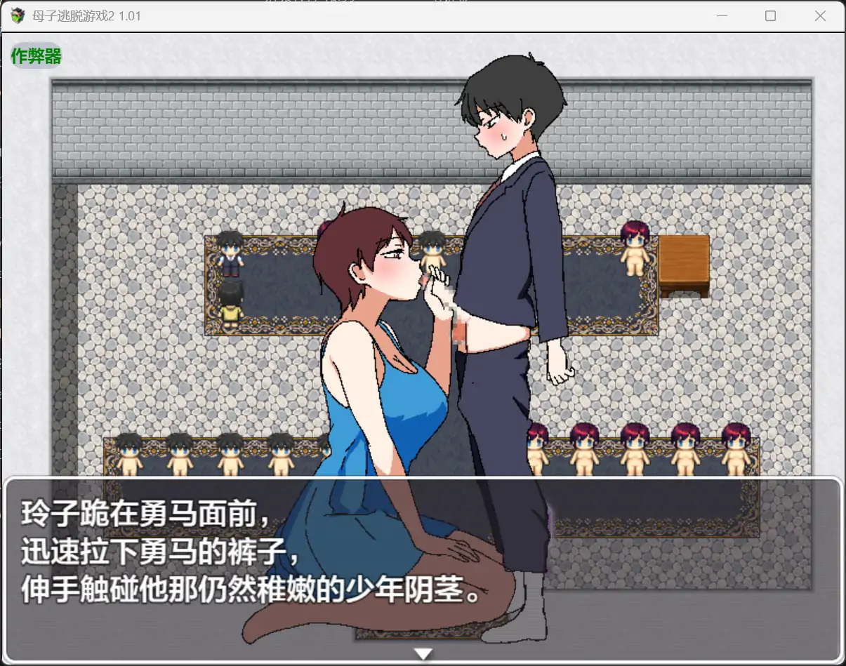 【日系RPG/AI汉化/乱伦】母子逃脱游戏2 1.01 AI汉化版【PC+安卓/0.35G】 封面图 2
