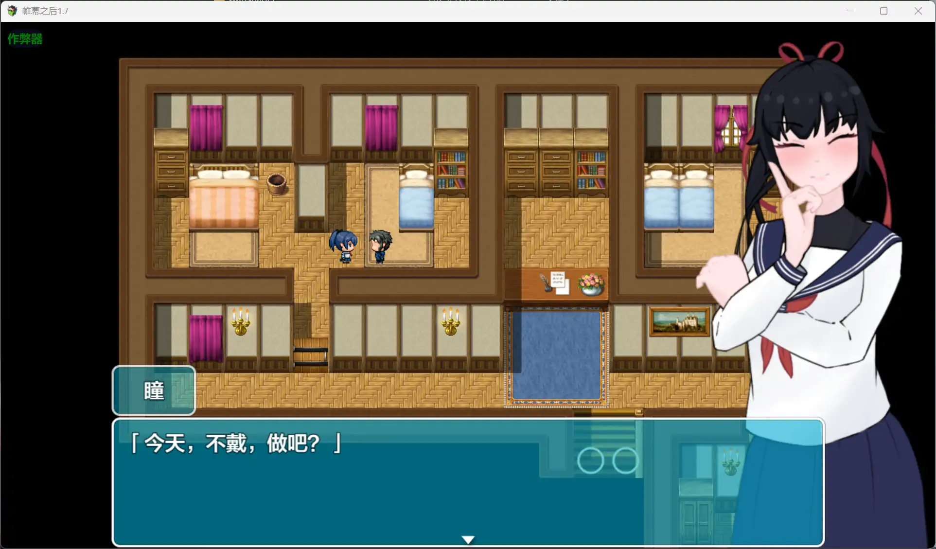 【日系RPG/AI汉化/NTR】帷幕之后1.7 AI汉化版【PC+安卓/1.29G】 更新图 1