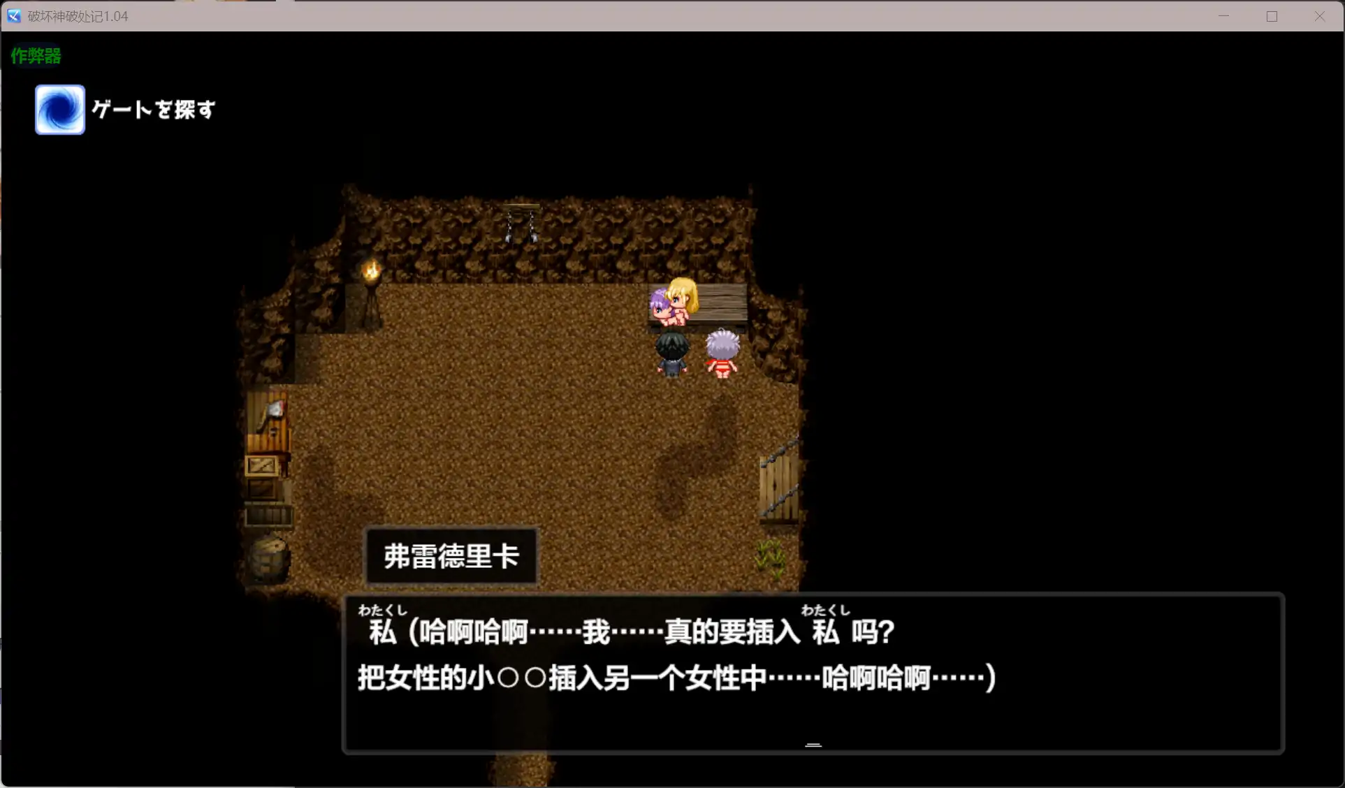 【日系RPG/AI汉化/后宫】破坏神破处记1.04 AI汉化版【PC+安卓/2.07G】 封面图 3