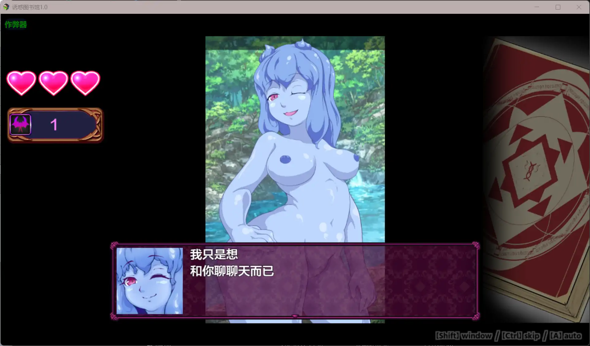 【日系RPG/AI汉化/奇幻】诱惑图书馆1.0 AI汉化版【PC+安卓/1.17G】 更新图 1