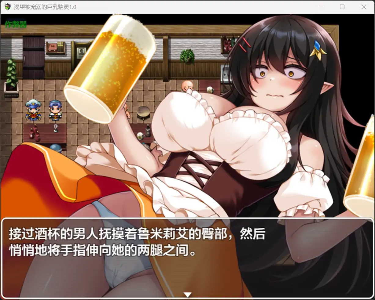 【日系RPG/AI汉化/奇幻】渴望被宠溺的巨乳精灵1.0 AI汉化版【PC+安卓/1.33G】 更新图 2