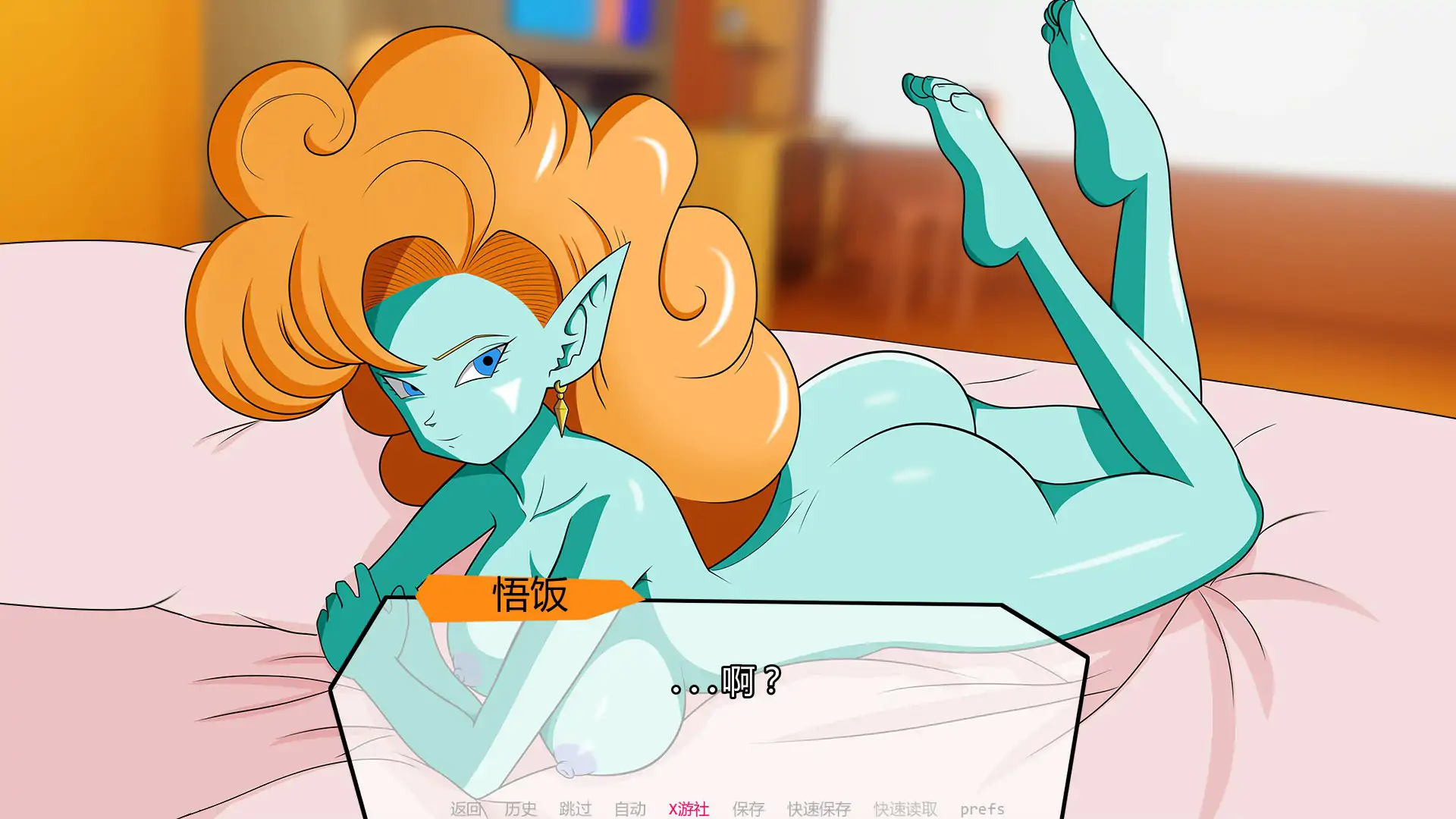 【日系SLG/AI汉化/后宫】龙珠：混合色情冒险0.3.0 AI汉化版【PC+安卓/0.61G/更新】 更新图 1
