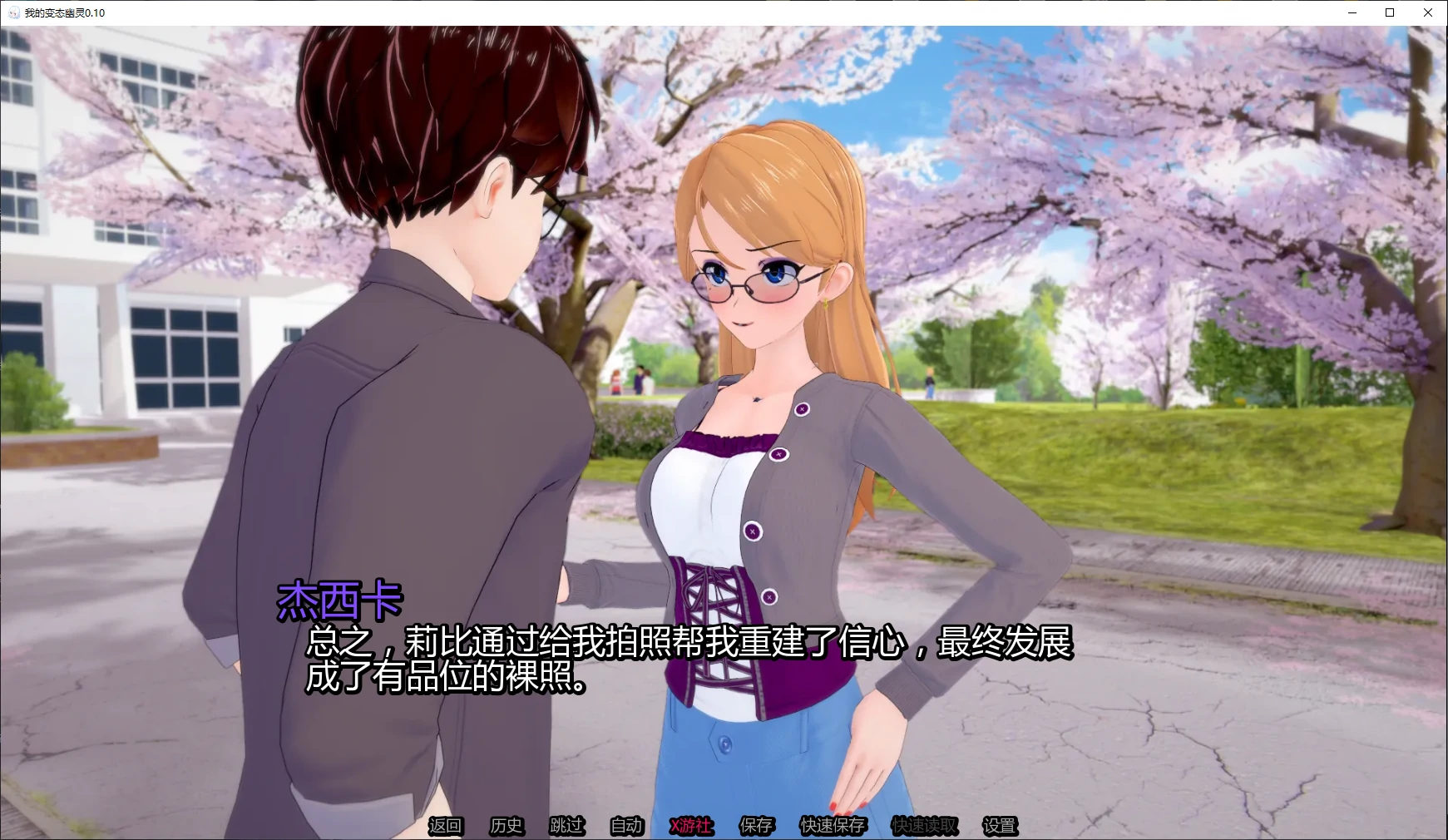 【日系SLG/AI汉化/后宫】我的变态幽灵0.10 AI汉化版【PC+安卓/4.6G/更新】 封面图 2