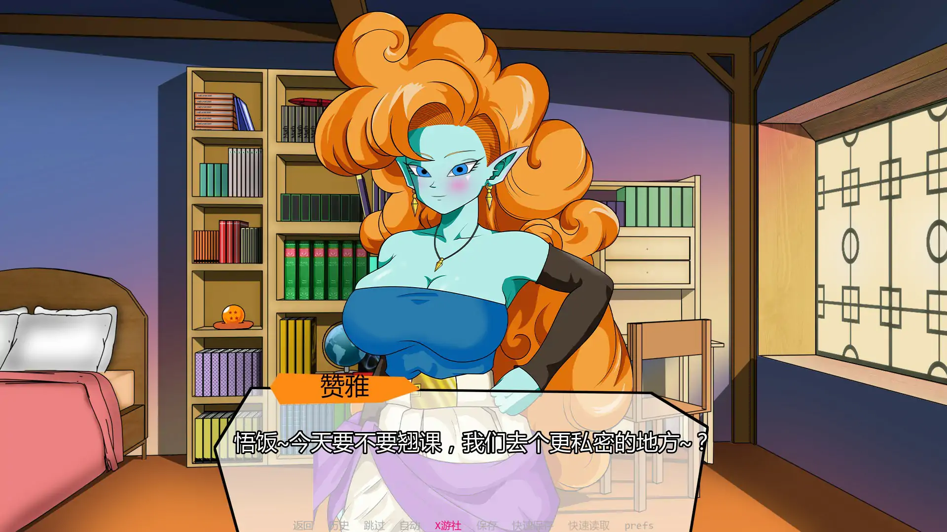 【日系SLG/AI汉化/后宫】龙珠：混合色情冒险0.3.0 AI汉化版【PC+安卓/0.61G/更新】 内容图 1
