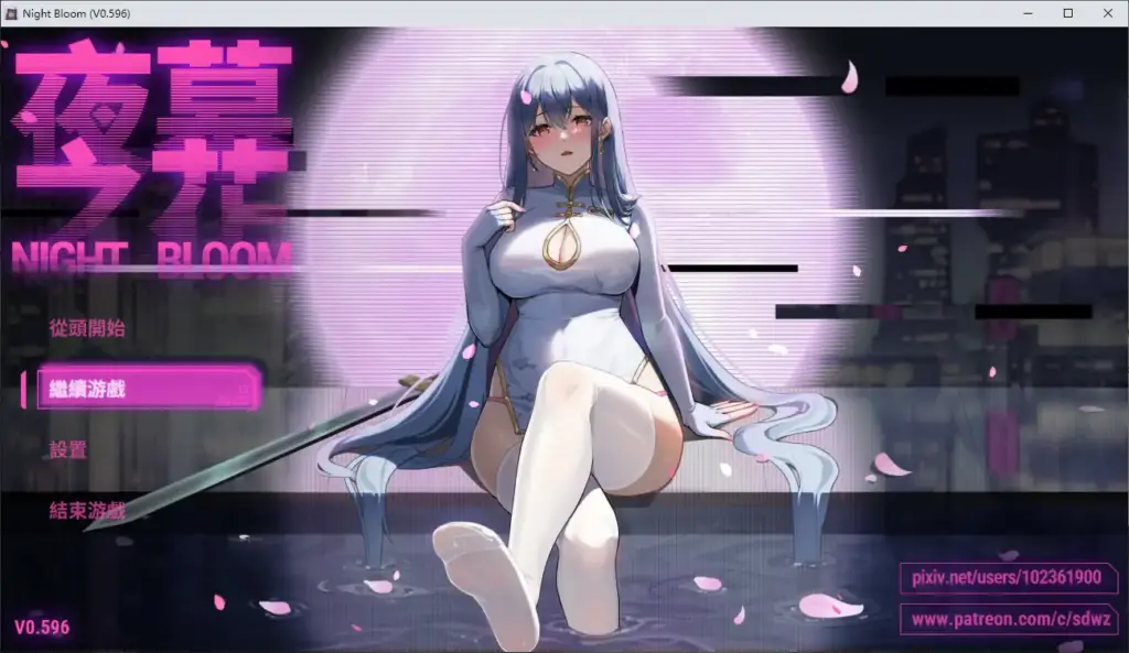 【国产RPG/官中/NTR】夜幕之花0.596 官方中文版【PC/1.38G】-X游