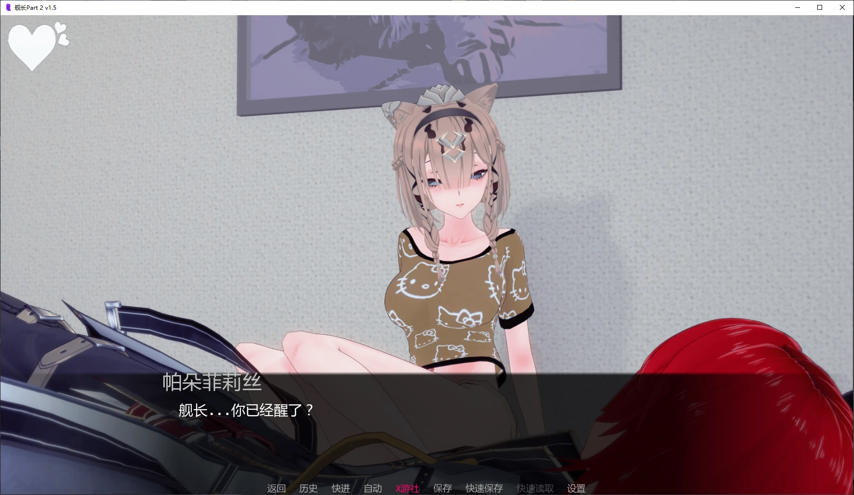 【亚洲SLG/AI汉化/同人】舰长Part 2 v1.5 AI汉化版【PC+安卓/5.7G/更新】 封面图 2