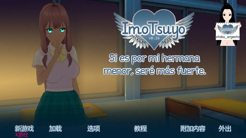 【日系SLG/AI汉化/乱伦】妹妹使我强大0.26 AI汉化版【PC+安卓/2.62G/更新】-X游
