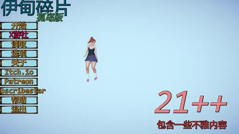 【亚洲SLG/AI汉化/后宫】伊甸碎片v0.04 AI汉化版【PC/1.40G/更新】-X游