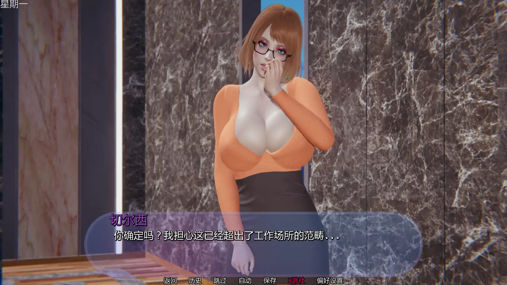 【亚洲SLG/AI汉化/扶她】扶她办公室的秘密v0.25 AI汉化版【PC+安卓/1.42G/更新】 封面图 3