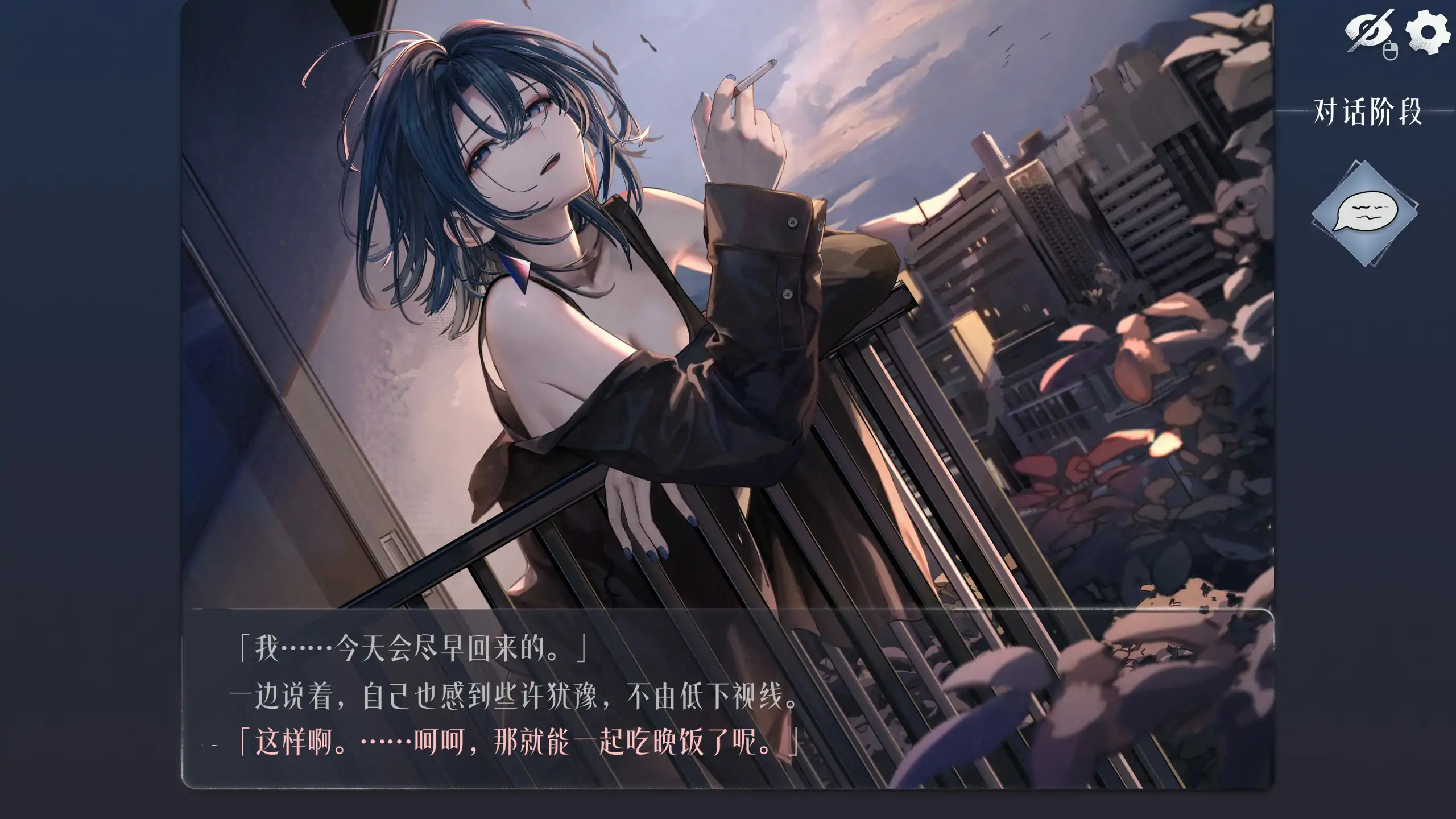 【日系SLG/官中/邂逅】邂逅晨雾：香烟的残香与黎明的你V1.2.0 官方中文版【PC/0.25G】 封面图 2
