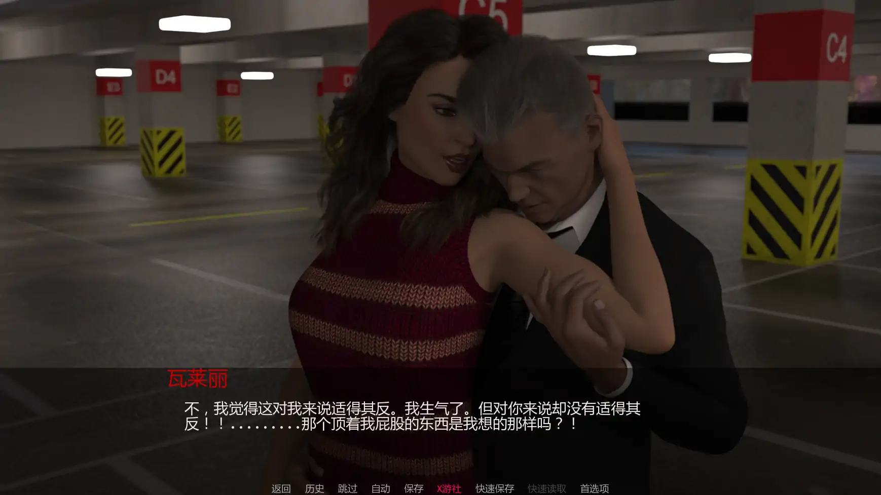 【欧美SLG/AI汉化/3D】爱的传说v0.3.1 AI汉化版【PC+安卓/2.30G/更新】 更新图 1