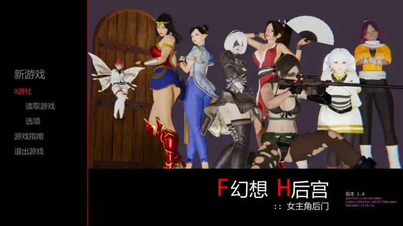 【亚洲SLG/AI汉化/同人】奇幻后宫女英雄的秘密1.0 AI汉化版【PC+安卓/0.91G/更新】-X游