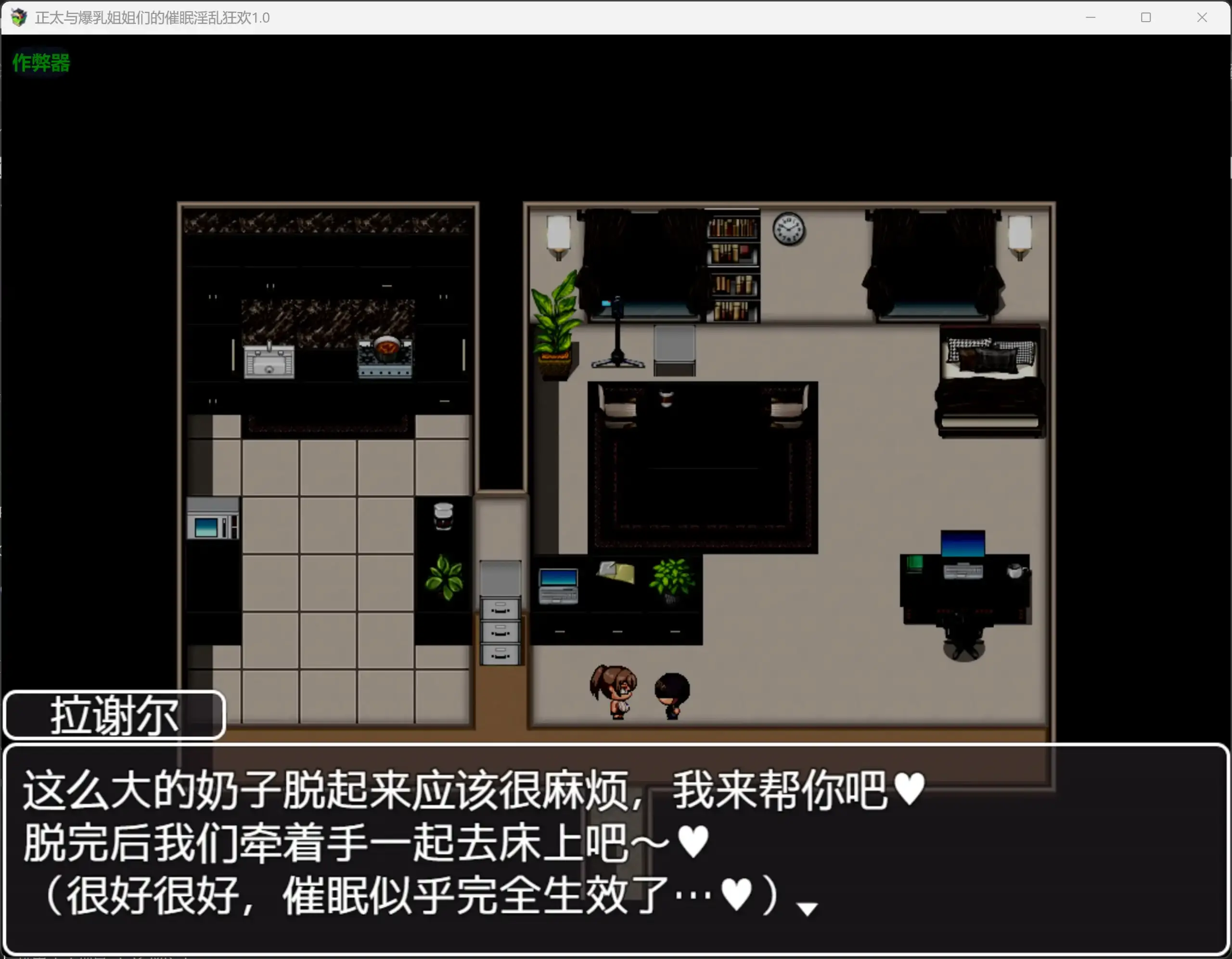 【日系RPG/AI汉化/爆乳】正太与爆乳姐姐们的催眠淫乱狂欢1.0 AI汉化版【PC+安卓/0.54G】 封面图 2