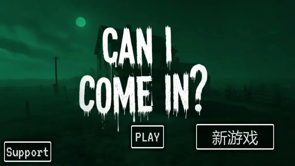 【日系SLG/官中/恐怖】我可以进来吗？官方中文版【PC/2.1G】-X游