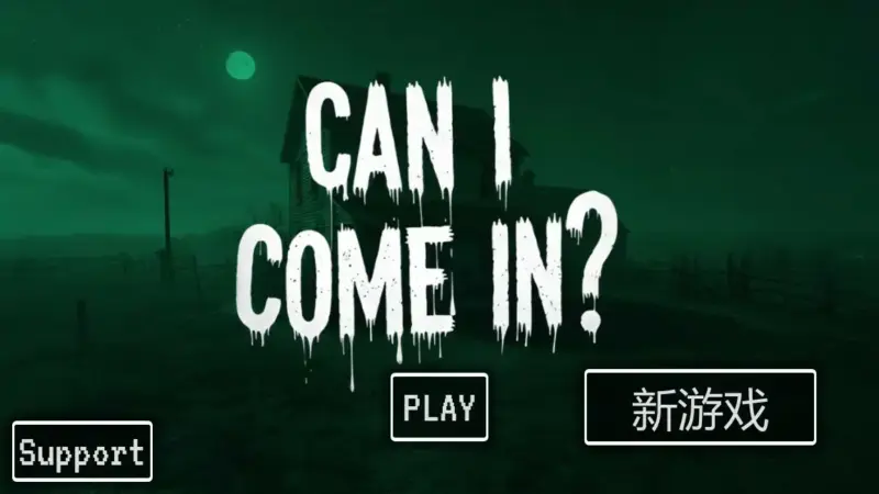 【日系SLG/官中/恐怖】我可以进来吗？官方中文版【PC/2.1G】-X游