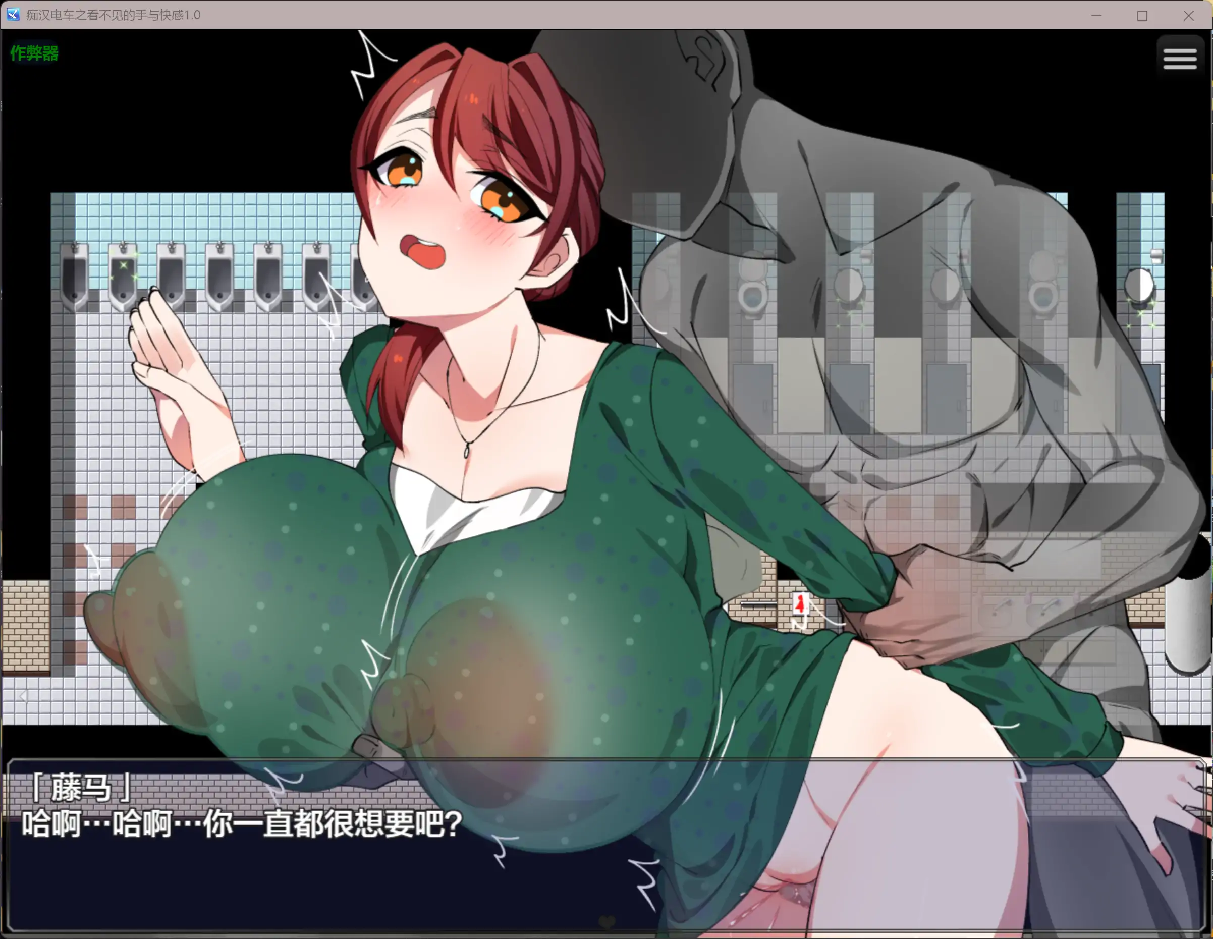 【日系RPG/AI汉化/巨乳】痴汉电车之看不见的手与快感1.0 AI汉化版【PC+安卓/0.99G】 更新图 1