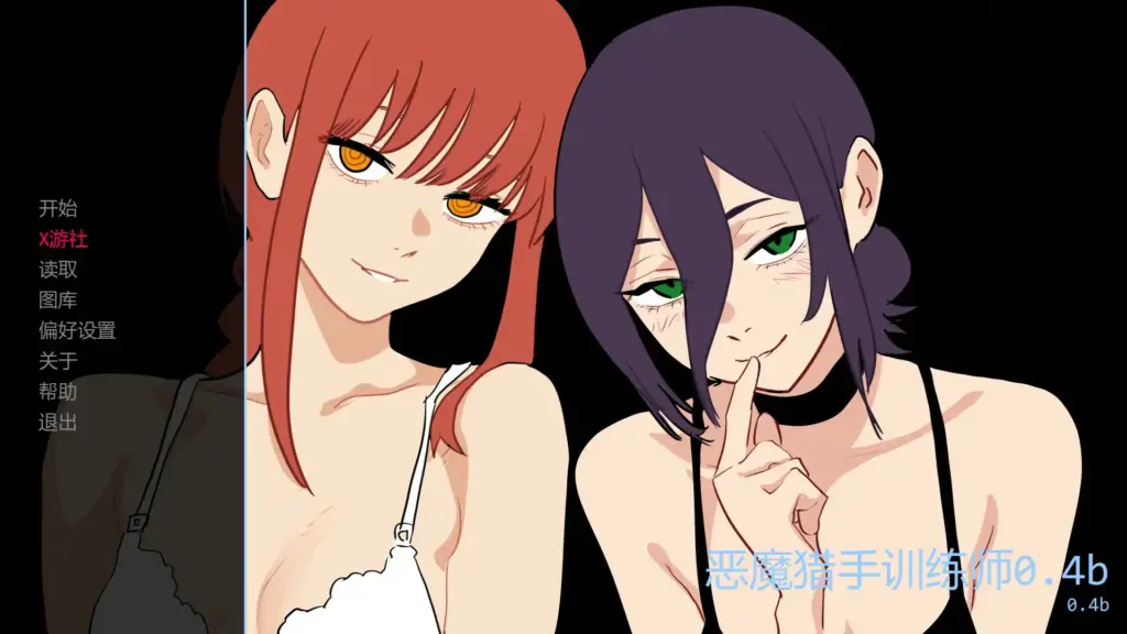 【日系SLG/AI汉化/处女】恶魔猎手训练师0.4b AI汉化版【PC+安卓/0.3G/更新】-X游