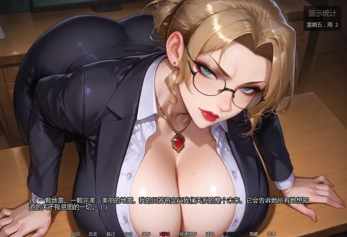 【亚洲SLG/AI汉化/熟女】亲密程度v0.4  AI汉化版【PC+安卓/1.88G/更新】 内容图 3