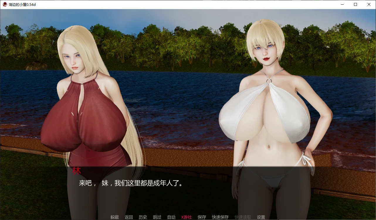 【亚洲SLG/AI汉化/后宫】湖边的小屋0.54d AI汉化版【PC+安卓/3.5G/更新】 封面图 2