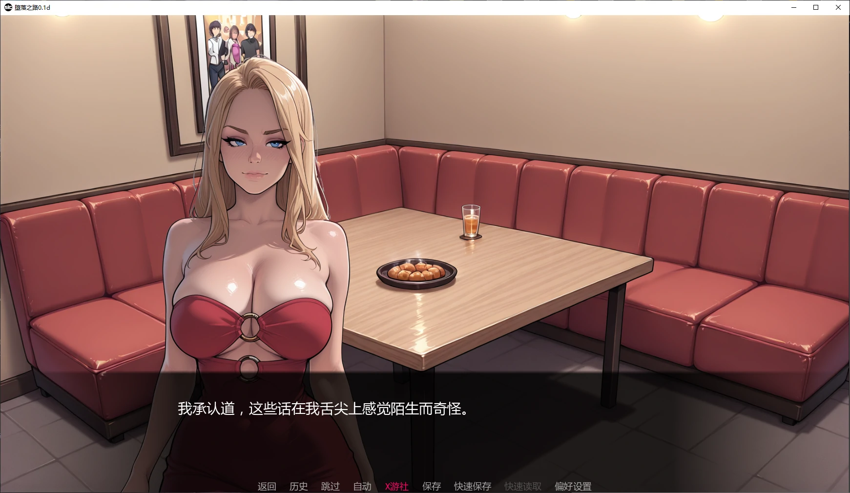 【日系SLG/AI汉化/NTR】堕落之路0.1d AI汉化版【PC+安卓/1.8G/更新】 封面图 2