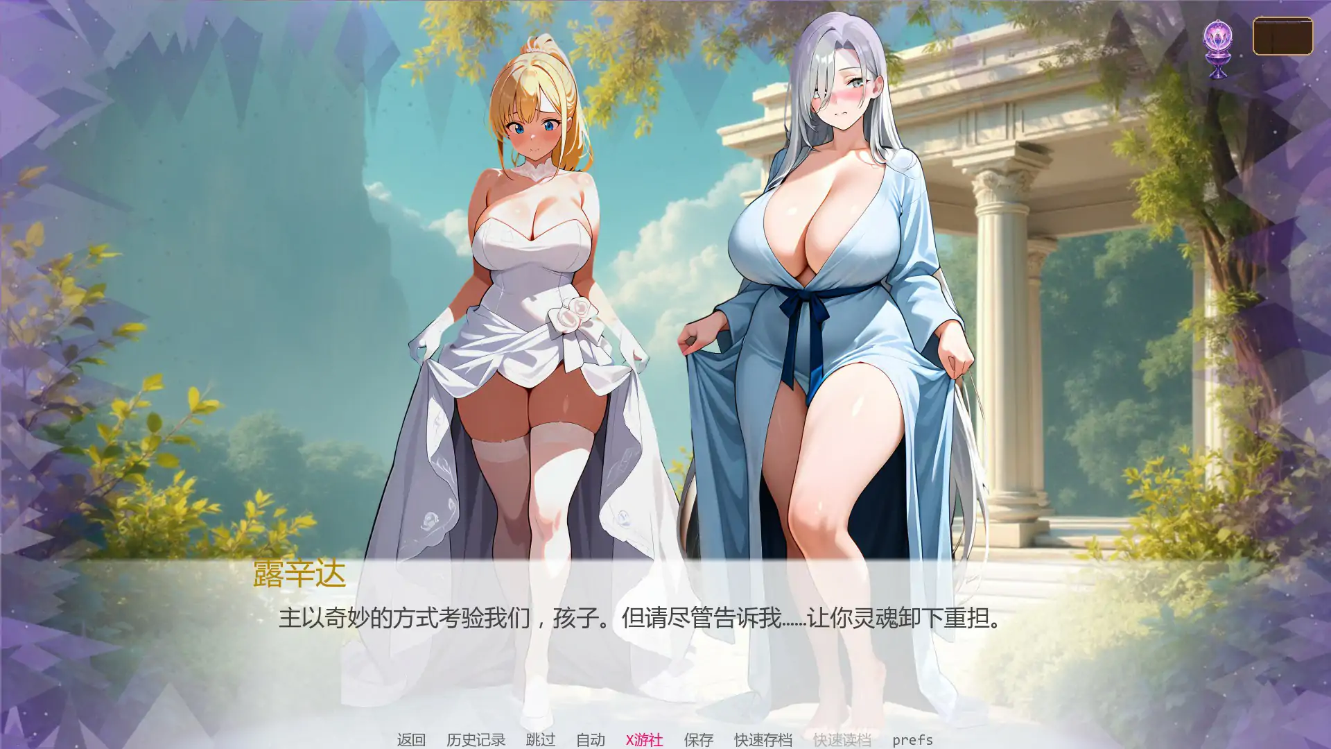 【日系SLG/AI汉化/奇幻】崇拜的婚姻0.3.0 AI汉化版【PC+安卓/0.88G/更新】 内容图 1