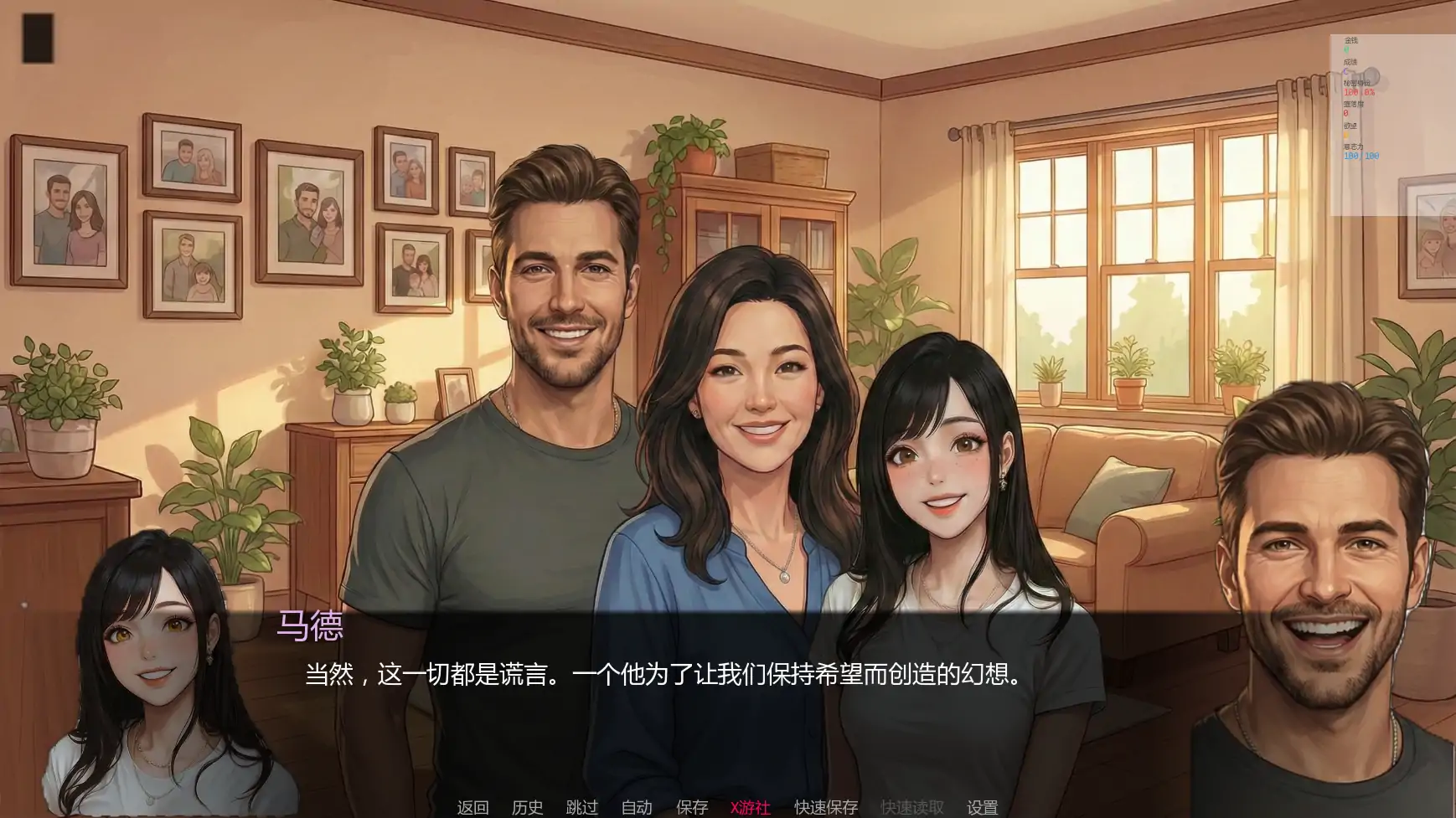【亚洲SLG/AI汉化/熟女】唯一指令v0.01  AI汉化版【PC+安卓/4.33G/首发】 封面图 2